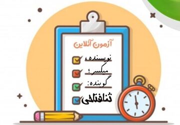 از استرس تا موفقیت 