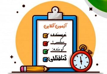 از استرس تا موفقیت 