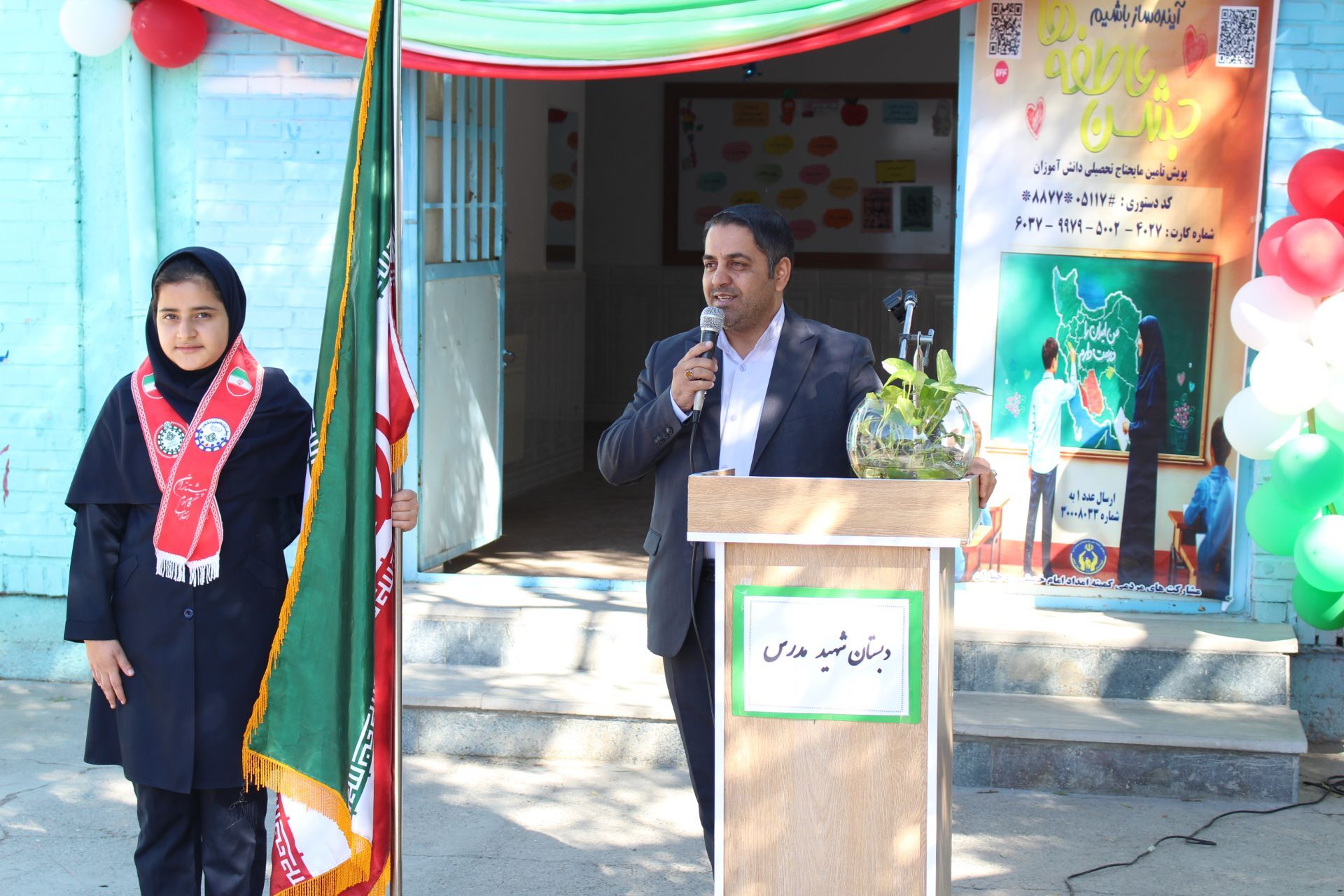  جشن عاطفه‌ها در مدرسه مدرس چناران