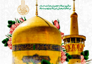 شب باشکوه  امام رضایی در آباده