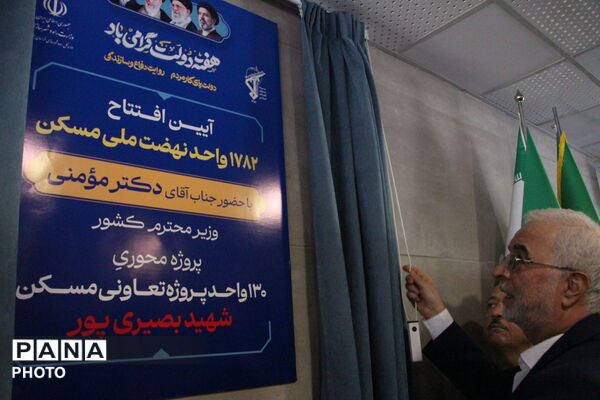 سفر یک روزه وزیر کشور به خراسان جنوبی
