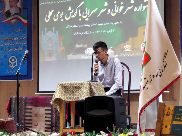 اختتامیه جشنواره شعرخوانی و شعر سرایی بومی‌ محلی 