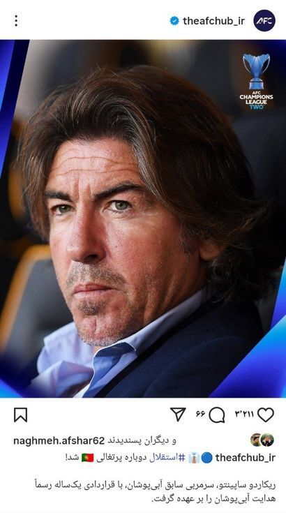 واکنش رسانه‌های خارجی به بازگشت ساپینتو به استقلال: «هیچ جنگی او را نمی‌ترساند»