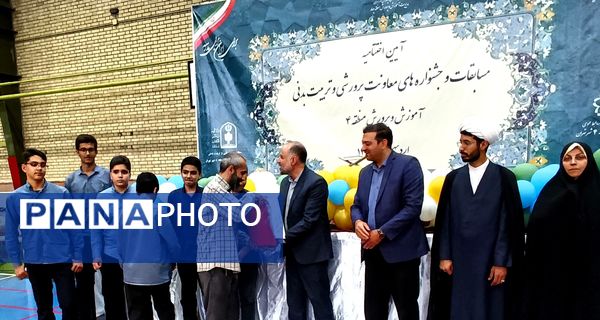 اختتامیه مسابقات و جشنواره‌های معاونت پرورشی وتربیت‌بدنی آموزش و پرورش منطقه 4