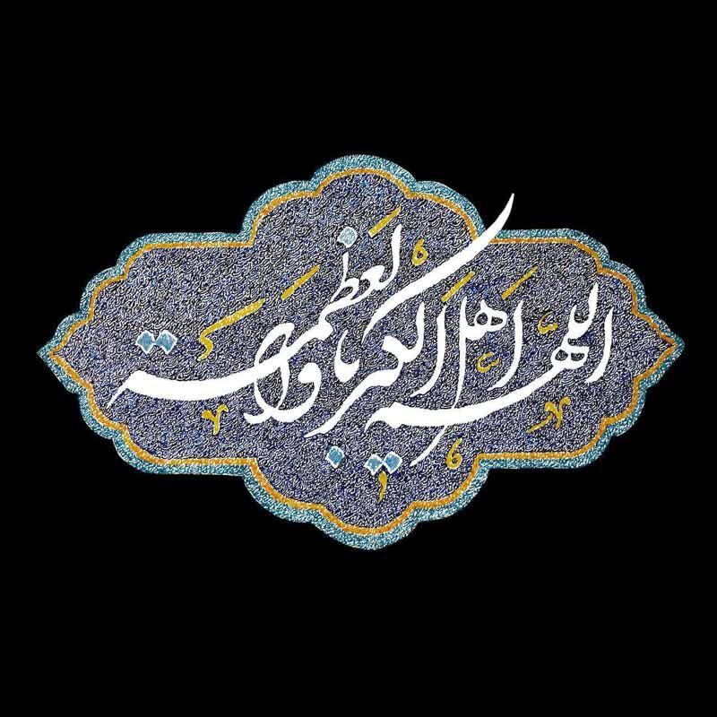 تابلوی «اهل الکبریا» در کانون توسعه فرهنگی کودکان نوش‌آباد رونمایی شد
