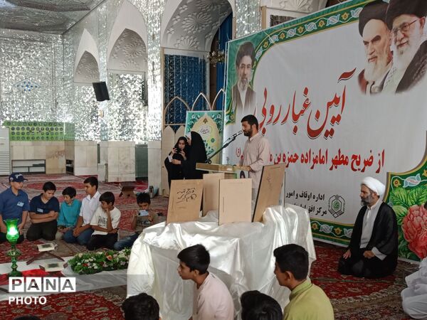 آیین غبارروبی ضریح مطهر امامزاده سید حمزه (ع)