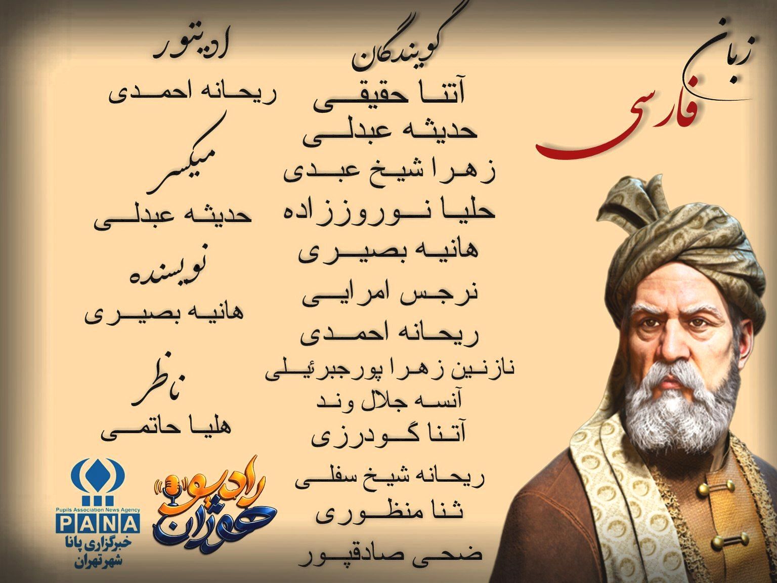 فردوسی؛ پهلوانی که جان زبان فارسی را نجات داد