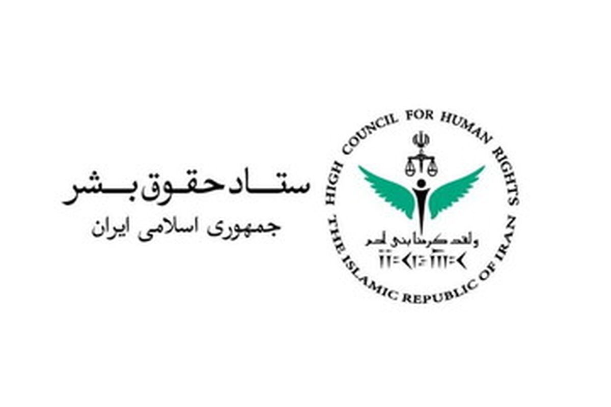 ستاد حقوق بشر: کشتار غیرنظامیان مصداق بارز «حقوق بشر آمریکایی» است
