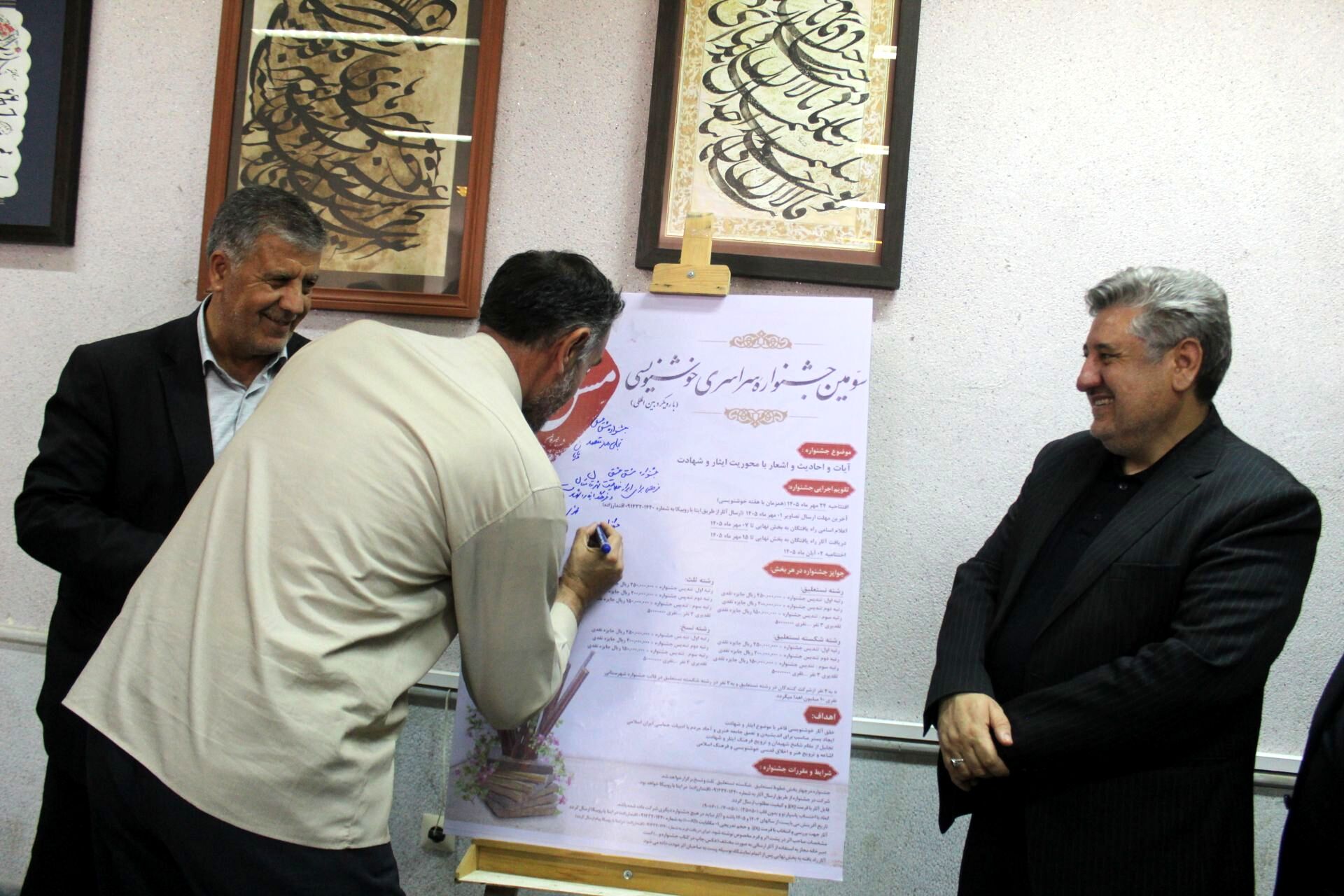 رونمایی از پوستر سومین جشنواره سراسری خوشنویسی «مشق عشق»