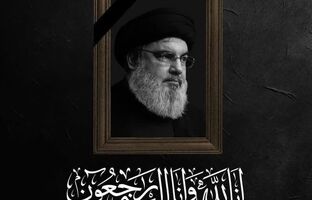 بیانیه آموزش و پرورش منطقه ۴ تهران در پی شهادت سید حسن نصرالله