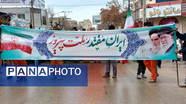 راهپیمایی ۲۲ بهمن در شهرستان فارسان