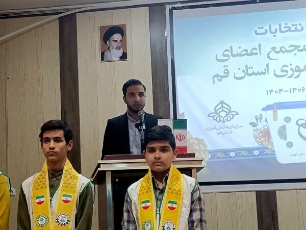 انتخابات هیات رئیسه مجمع دانش‌آموزی استان قم