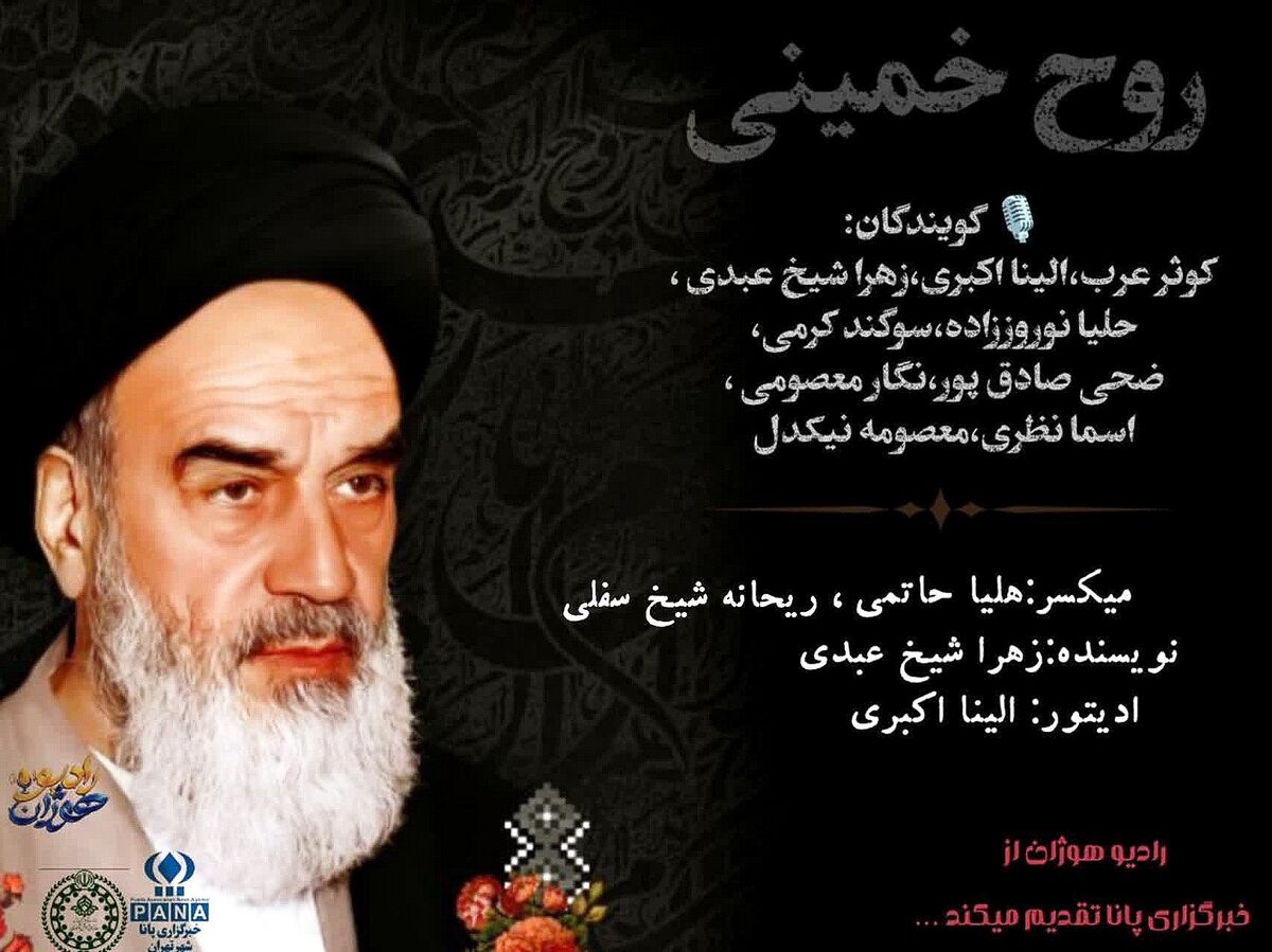 رحلت امام خمینی(ره)؛ سالروز عروج معمار انقلاب اسلامی