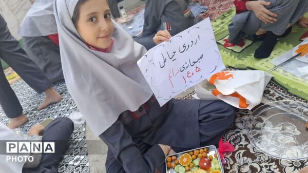 اردوی حیاطی با هدف ترویج فرهنگ تغذیه سالم در دبستان نیایش