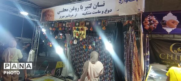 جشنواره انار تفت