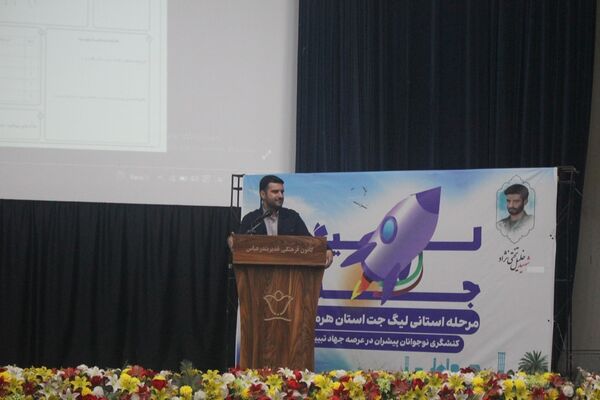 دومین دوره مسابقات لیگ جت در هرمزگان