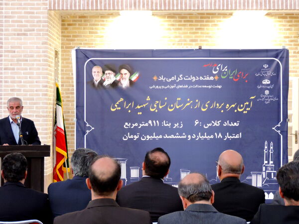 افتتاح هنرستان نساجی شهید ابراهیمی در یزد