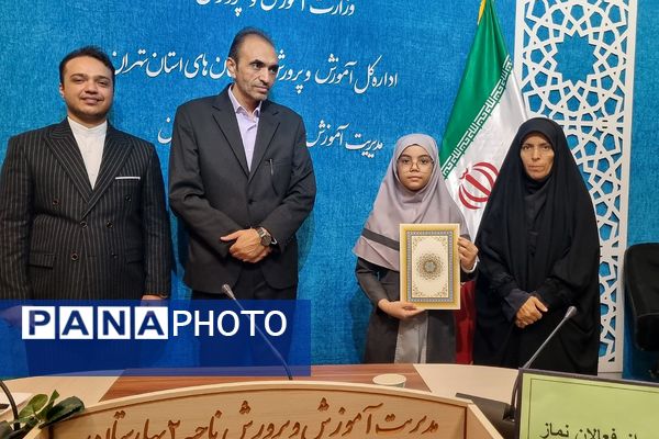 برگزاری جلسه تقدیر از فعالان ترویج فرهنگ اقامه نماز در بهارستان‌۲