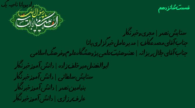 به مناسبت فرا رسیدن هفده ربیع الاول 