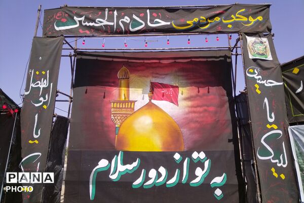 سعادت میزبانی فرهنگیان چهاردانگه از زائران اربعین حسینی