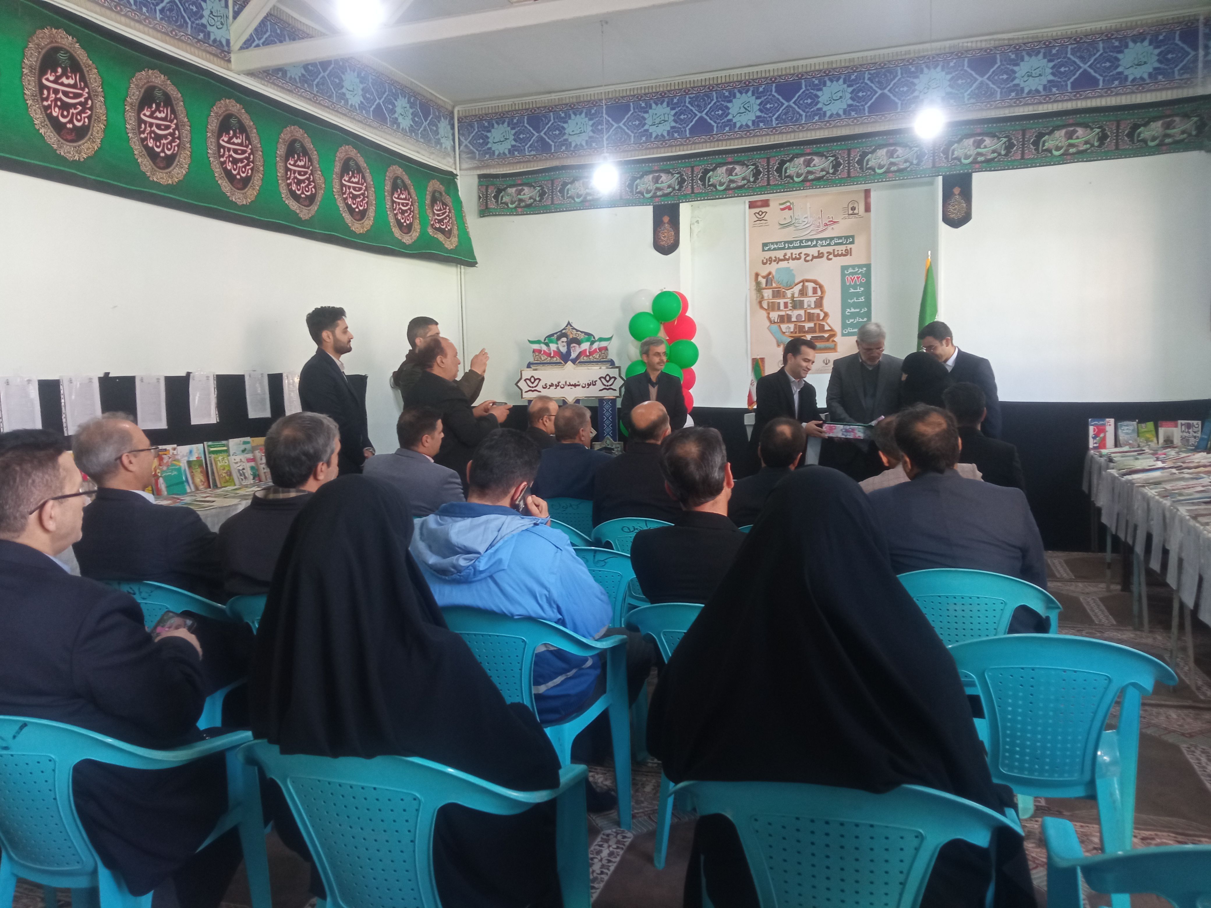 افتتاح طرح کتاب گردون در کانون شهیدان گوهری خلیل آباد