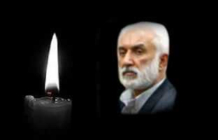 تلاش‌های خستگی‌ناپذیر و مجاهدت‌های ایشان در یاد آینده سازان عزیز ایران ماندگار خواهد بود