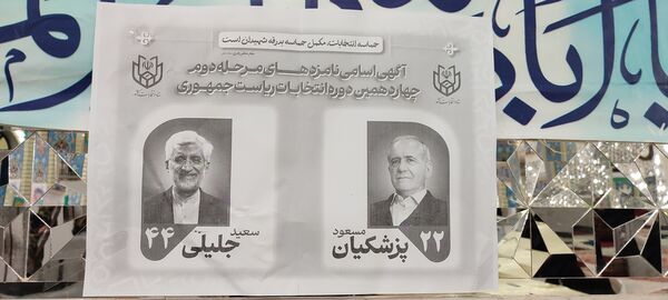 انتخابات ریاست‌جمهوری در بقعه متبرکه بی‌بی شطیطه نیشابور