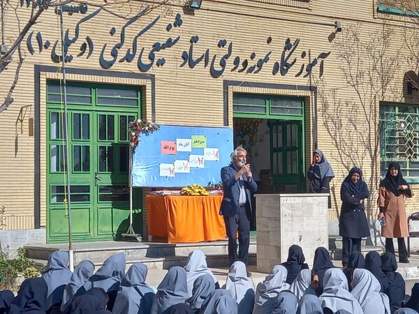 جشن روز دانش آموز در مدرسه نمونه وکیلی ۱۰ استاد شفیعی کدکنی