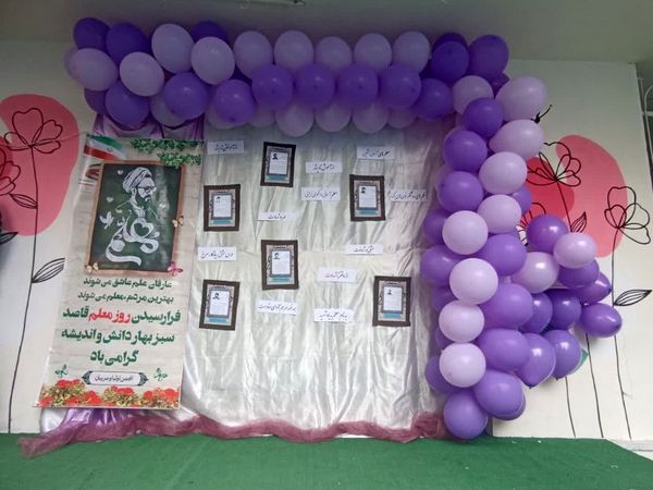 مراسم گرامیداشت مقام معلم دردبیرستان دخترانه امام حسین(ع) مشهد