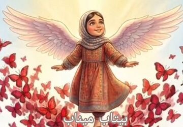 میناب جایی که خندهٔ دانش‌آموزان به سکوتی ابدی بدل شد