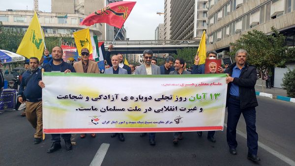 حضور پرشور مردم تهران در راهپیمایی 13آبان