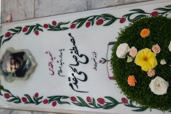 گرامی داشت سالگرد شهید قدس «مصطفی صالحی مقدم»