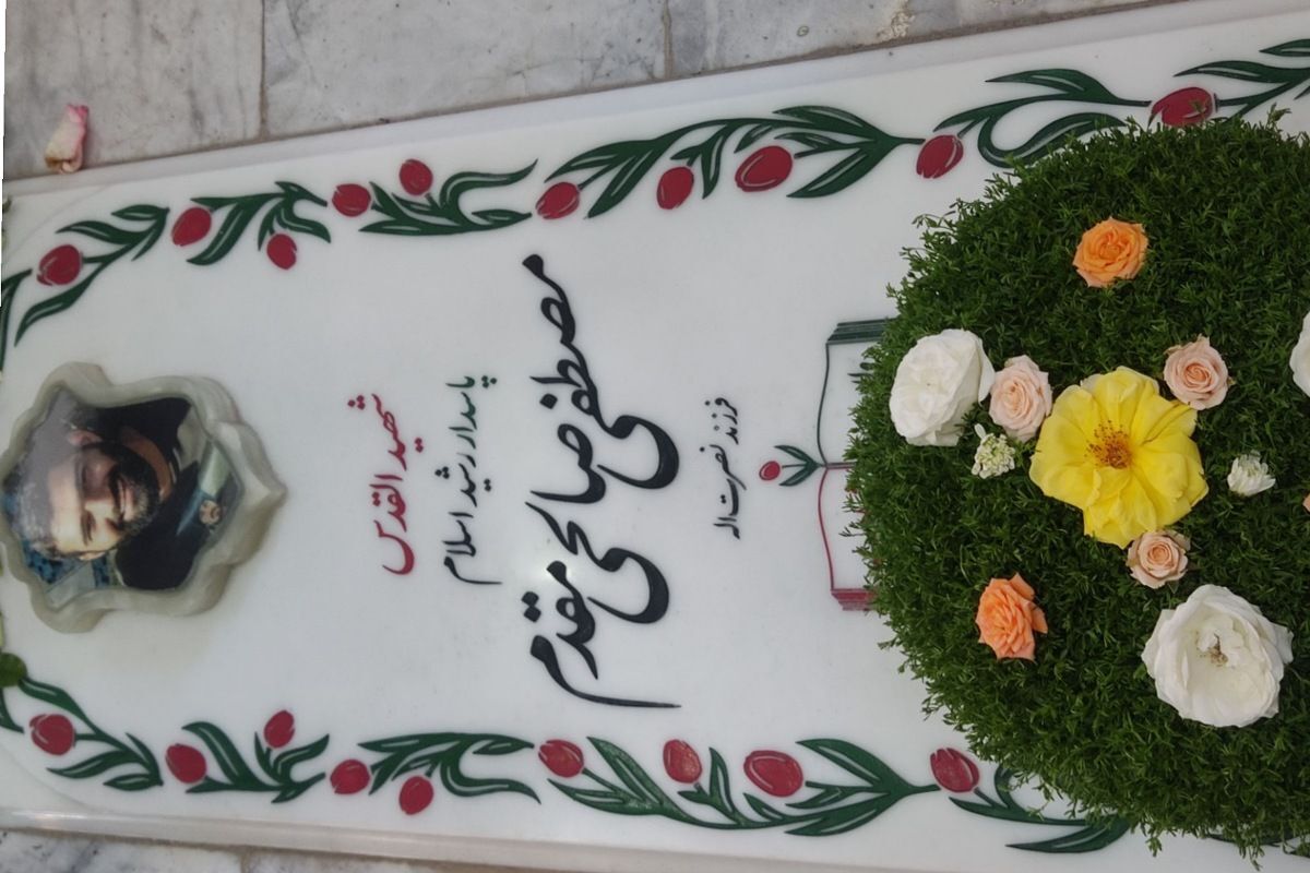 گرامی داشت سالگرد شهید قدس «مصطفی صالحی مقدم»