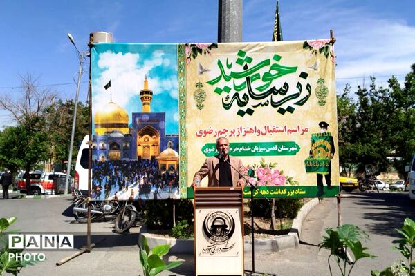 پیچیدن شمیم رضوی در شهر قدس؛ 