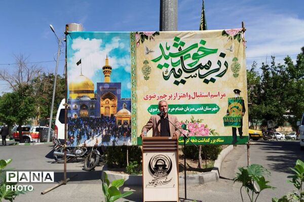 پیچیدن شمیم رضوی در شهر قدس؛ 