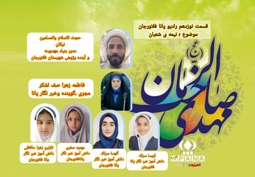 نیمه شعبان