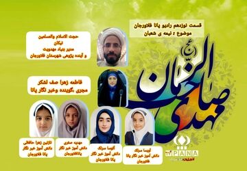 نیمه شعبان