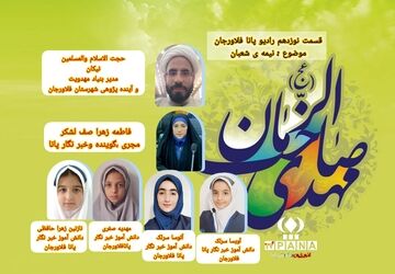 نیمه شعبان