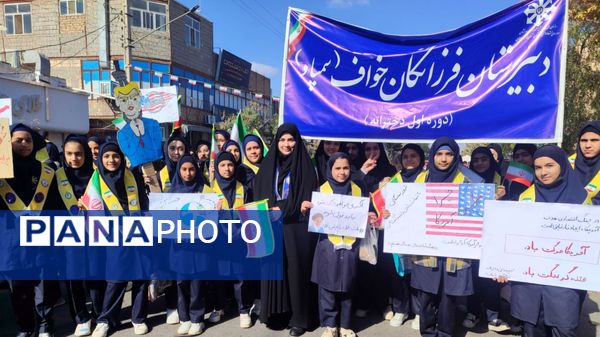 برگزاری راهپیمایی ۱۳ آبان با حضور پرشور مردم در شهرستان خواف 