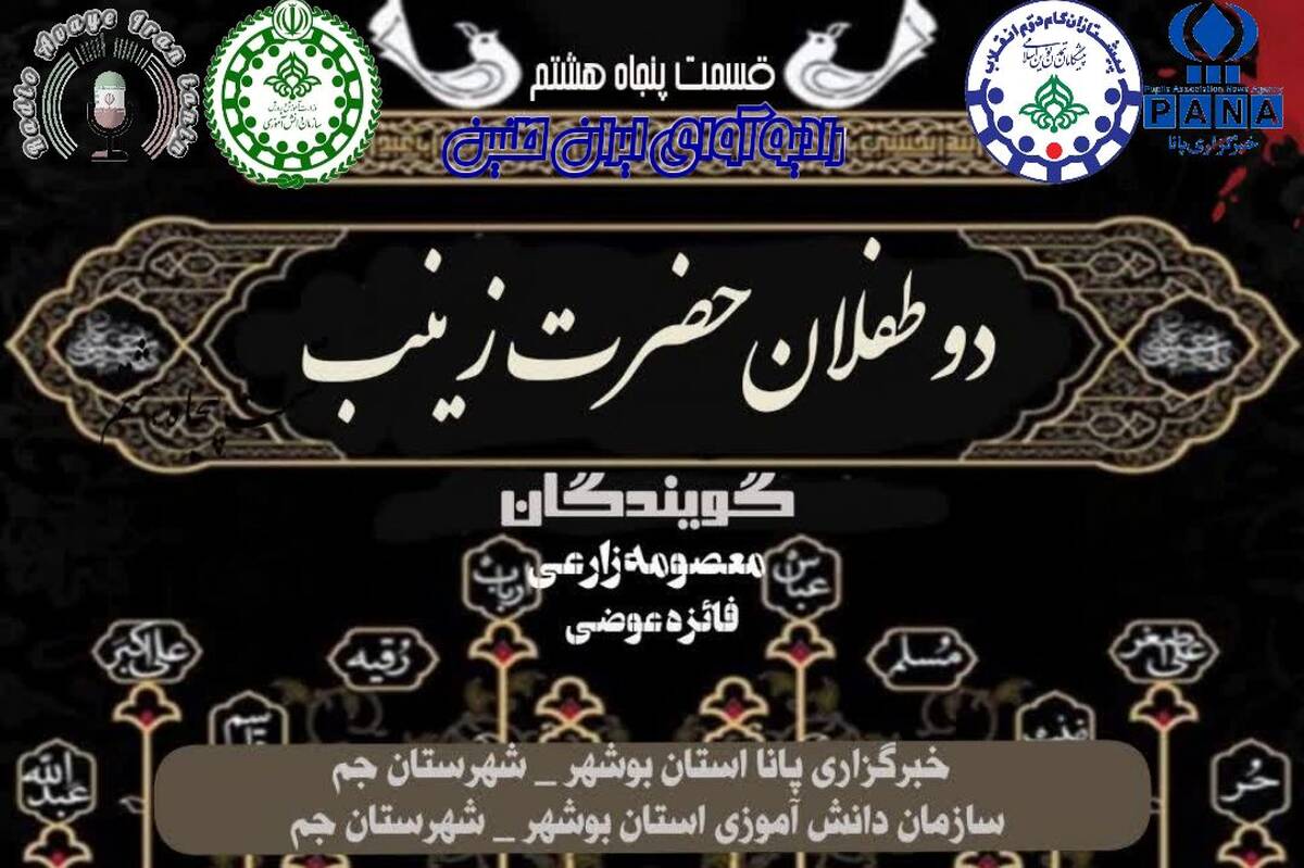 «تپش‌های کوچک در تلاطم کربلا»