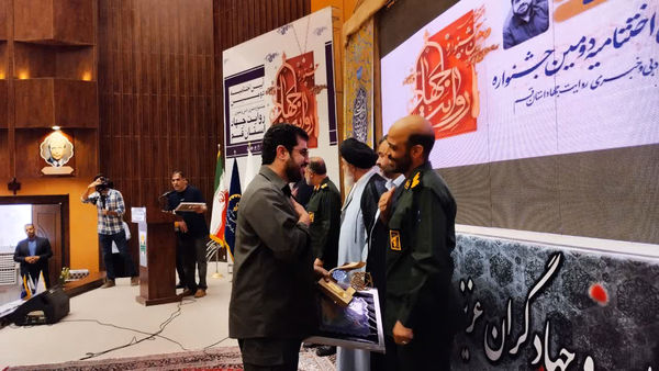 جلوه‌هایی از دومین جشنواره روایت جهاد در قم
