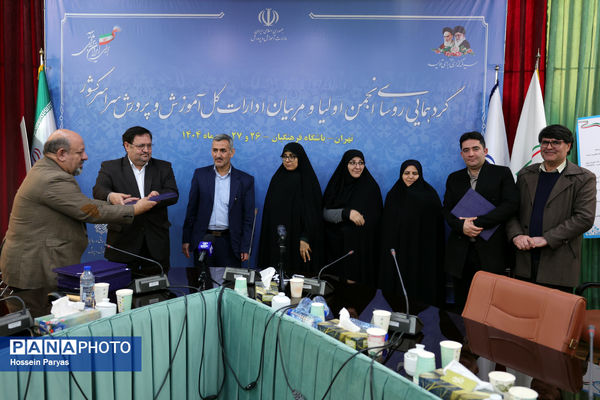 دومین روز گردهمایی روسای انجمن اولیا و مربیان ادارات‌کل آموزش و پرورش سراسر کشور - 3