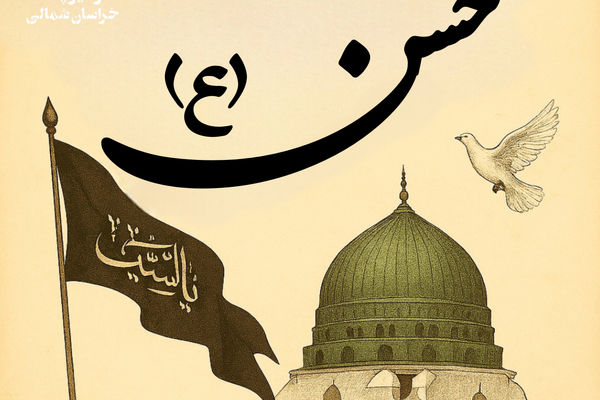 شهادت دومین اخترِ تابناکِ امامت و ولایت 