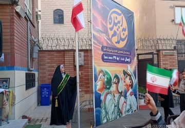 آغاز بهار علم و دانش و مهر