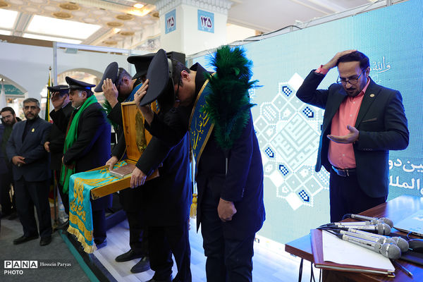 سی و سومین نمایشگاه بین‌المللی قرآن کریم