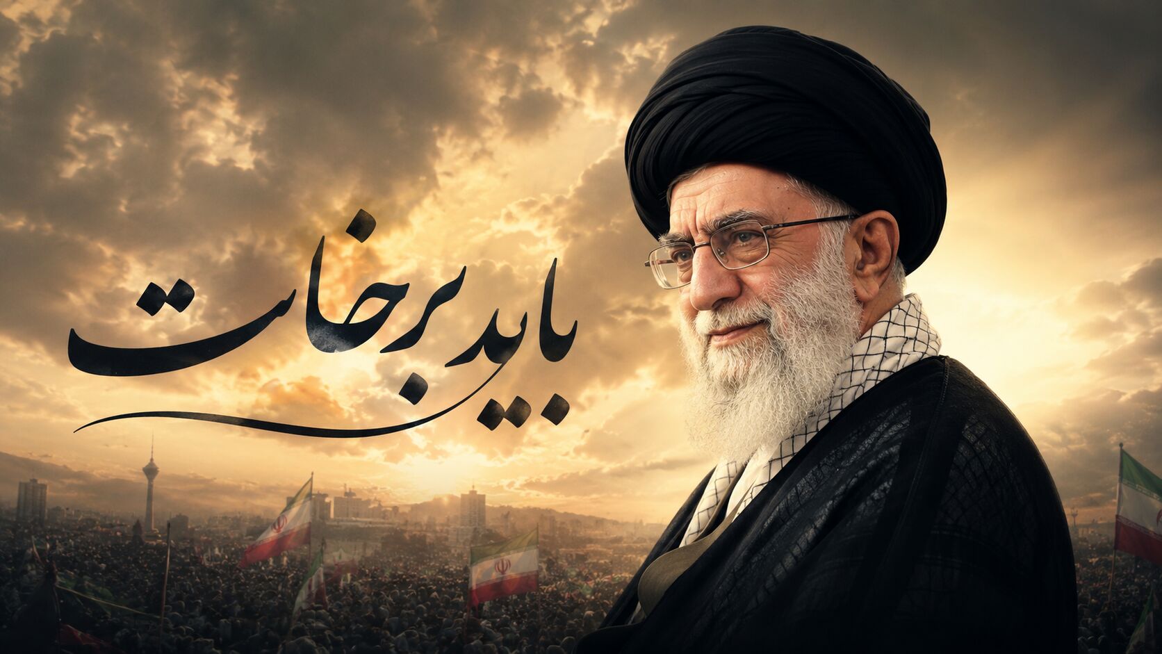باید برخاست درسِ آخرِ امام به امت در آیینِ وداع