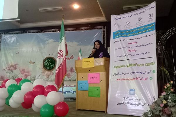 حضور آموزگاران پایه در برنامه‌های آموزشی سلامت و تندرستی(طرح شمیم) ناحیه دو شهرری 