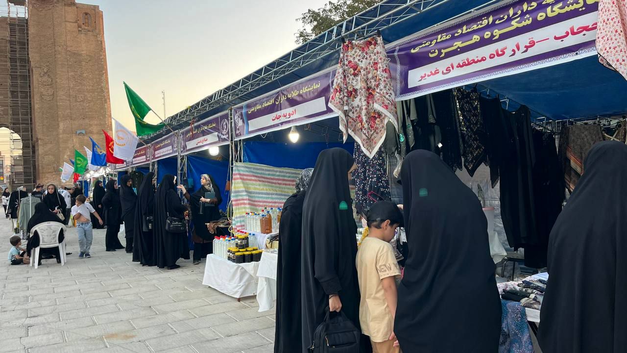 نمایشگاه «شکوه هجرت» و «طلایه داران اقتصاد ملی»