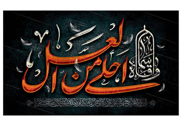 نوجوانان خرامه، میهمان «احلی من العسل» در حرم امامزاده اسحاق(ع)