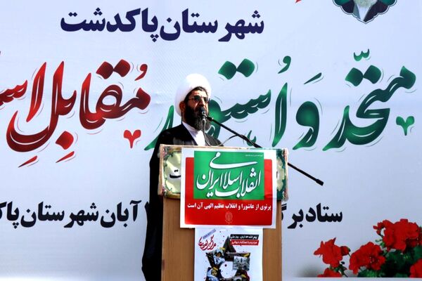 حضور پرشور دانش‌آموزان پاکدشتی در راهپیمایی روز ۱۳ آبان